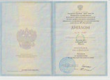 Диплом о высшем образовании