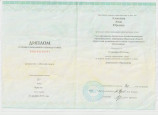Диплом о профессиональной переподготовки
