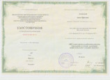 ИКТ - компетентность работников системы образования в условиях реализации про.стандарта педагога