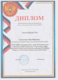 Участник мун.этапа WorldSkiils