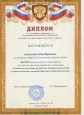 Лауреат муницип.этапа конкурса ЛМР занятия 30.12.2025