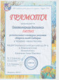 Региональный конкурс рисунков "Берега моей Сибири", техника монотипия, Лауреат, Покиньчереда Василиса