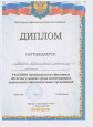 Диплом участника муниципального фестиваля среди воспитанников "В гостях у сказки"