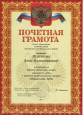 2015-2016  "Педагог года - 2016" 2 место