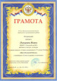 "Шаги Великой Победы"