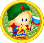 «Мы сильные, смелые, ловкие, умелые».