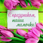 "Мой Ангел - мама!"