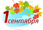 Праздник «Путешествие в страну Знаний»