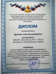Региональный конкурс разработок уроков, занятий, мероприятий по компоненту региональной истории