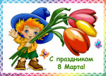 "Весенняя сказка"