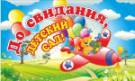 "Новые приключения Дюймовочки"