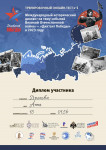 «Диктант Победы» 