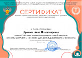Курсы повышения квалификации
