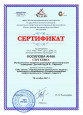 Повышение квалификации 