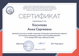 Повышение квалификации 