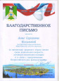 Мои достижения 