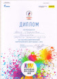 Мои достижения 