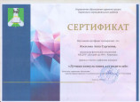 Мои достижения 