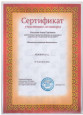 Повышение квалификации 