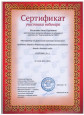 Повышение квалификации 