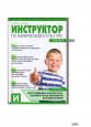 Мои достижения 