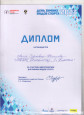Мои достижения 