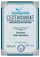 Мои достижения 