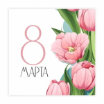 Проект 8 марта.