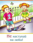 Игровой досуг по безопасному поведению младших дошкольников «Поможем Неслушке»