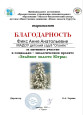 Профессионально-общественная активность