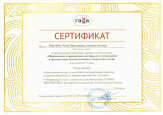 Вебинары, семинары, конференции, форумы