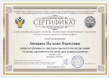 Непрерывность профессионального развития