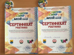 Региональные конкурсы
