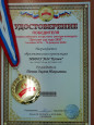 Конкурсы профессионального мастерства