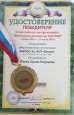 Конкурсы профессионального мастерства