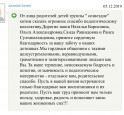 Отзывы родителей воспитанников
