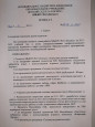 Приказы