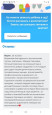 Отзывы родителей воспитанников