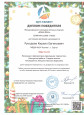 Международные конкурсы