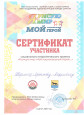 Региональные конкурсы