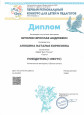 Региональные конкурсы