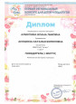 Региональные конкурсы