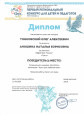 Региональные конкурсы
