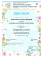 Региональные конкурсы