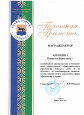 Награды
