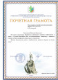 Награды