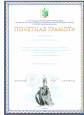 Награды