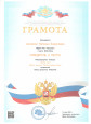 Конкурсы профессионального мастерства