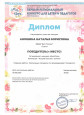 Конкурсы профессионального мастерства