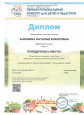 Конкурсы профессионального мастерства